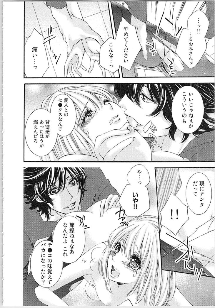 Hanayome Shikkaku。～Nanji、Ikanaru Toki mo Fushidara ni Aege Vol. 1
