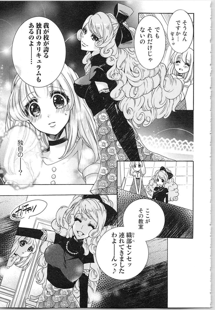 Hanayome Shikkaku。～Nanji、Ikanaru Toki mo Fushidara ni Aege Vol. 1
