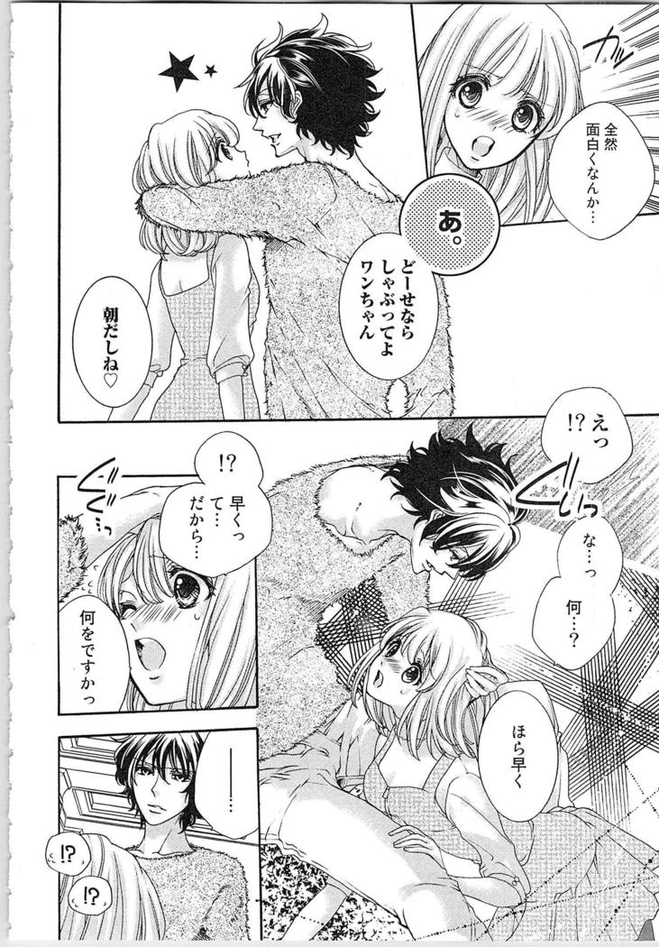 Hanayome Shikkaku。～Nanji、Ikanaru Toki mo Fushidara ni Aege Vol. 1