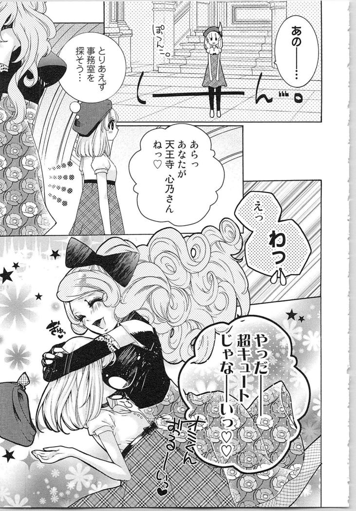 Hanayome Shikkaku。～Nanji、Ikanaru Toki mo Fushidara ni Aege Vol. 1