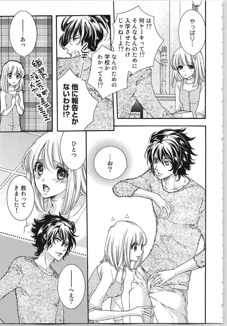 Hanayome Shikkaku。～Nanji、Ikanaru Toki mo Fushidara ni Aege Vol. 1