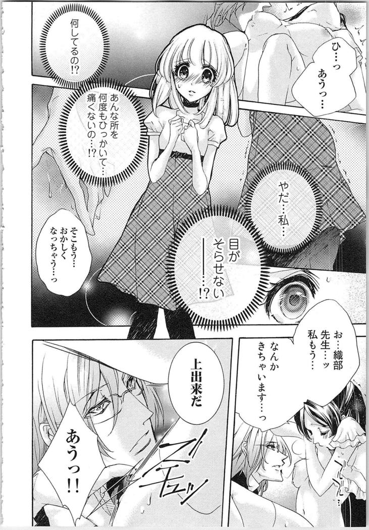 Hanayome Shikkaku。～Nanji、Ikanaru Toki mo Fushidara ni Aege Vol. 1