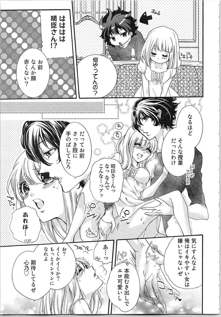 Hanayome Shikkaku。～Nanji、Ikanaru Toki mo Fushidara ni Aege Vol. 1