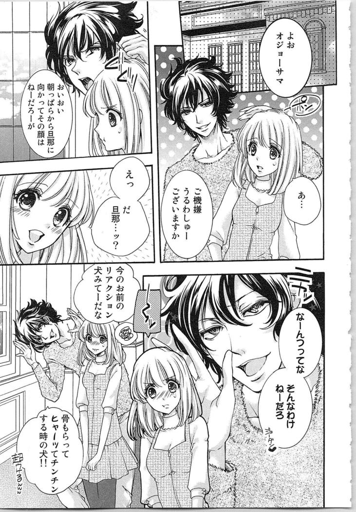 Hanayome Shikkaku。～Nanji、Ikanaru Toki mo Fushidara ni Aege Vol. 1