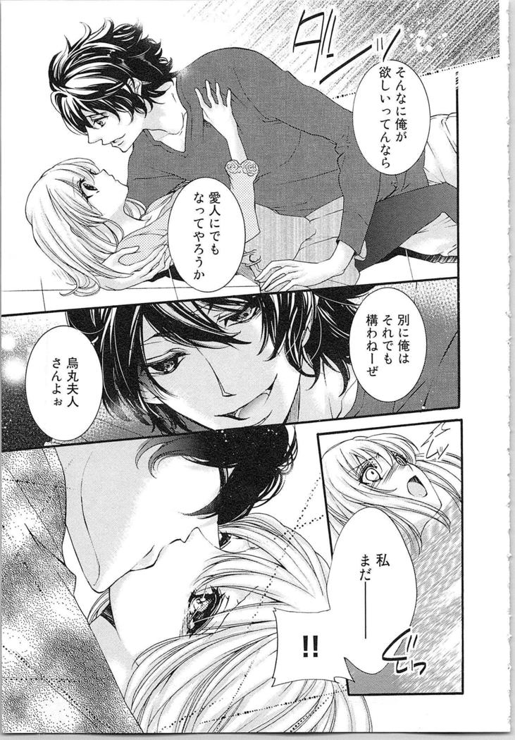 Hanayome Shikkaku。～Nanji、Ikanaru Toki mo Fushidara ni Aege Vol. 1