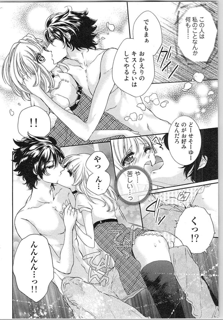 Hanayome Shikkaku。～Nanji、Ikanaru Toki mo Fushidara ni Aege Vol. 1