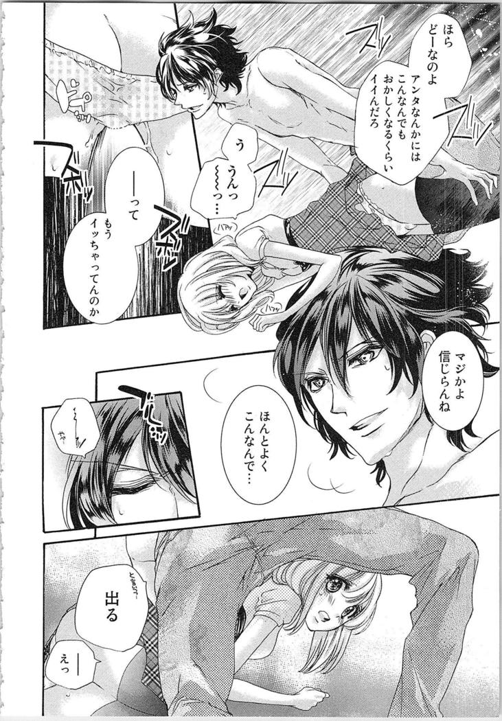 Hanayome Shikkaku。～Nanji、Ikanaru Toki mo Fushidara ni Aege Vol. 1