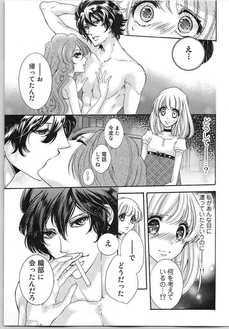Hanayome Shikkaku。～Nanji、Ikanaru Toki mo Fushidara ni Aege Vol. 1