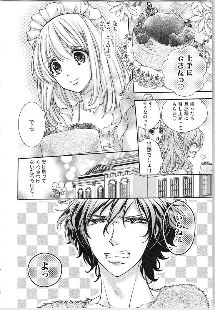 Hanayome Shikkaku。～Nanji、Ikanaru Toki mo Fushidara ni Aege Vol. 1