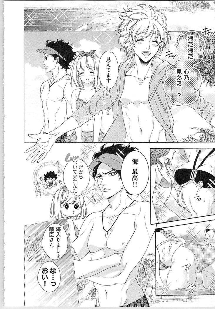 Hanayome Shikkaku。～Nanji、Ikanaru Toki mo Fushidara ni Aege Vol. 1
