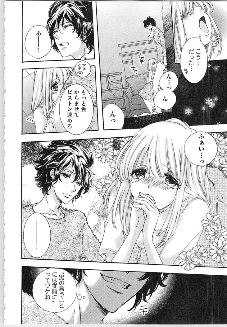 Hanayome Shikkaku。～Nanji、Ikanaru Toki mo Fushidara ni Aege Vol. 1