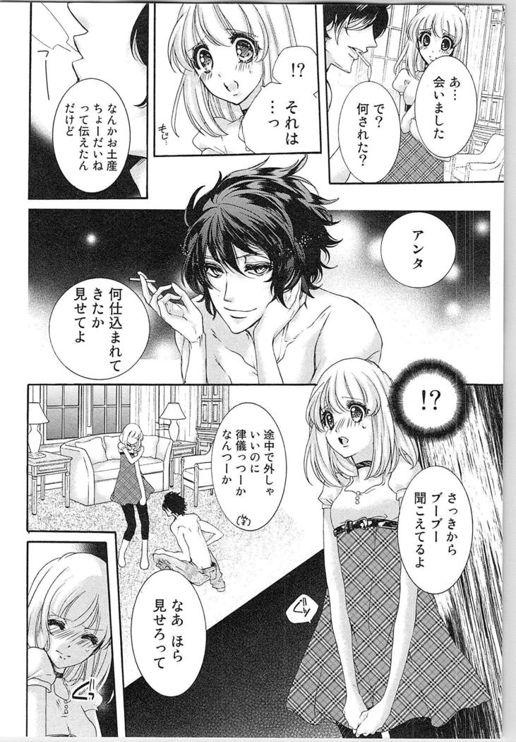 Hanayome Shikkaku。～Nanji、Ikanaru Toki mo Fushidara ni Aege Vol. 1
