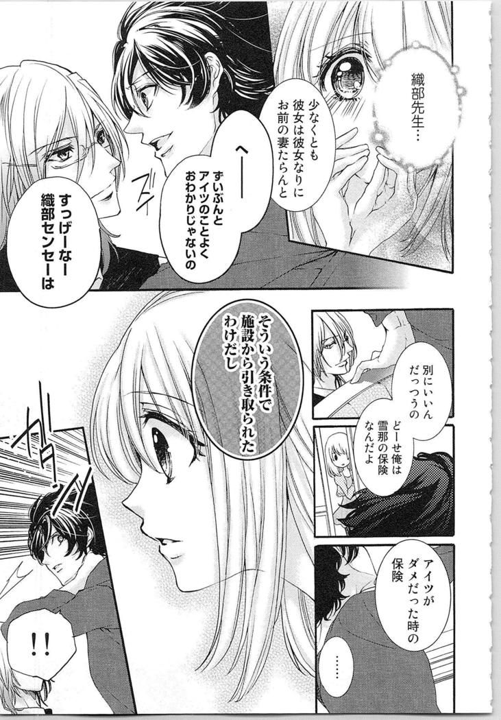 Hanayome Shikkaku。～Nanji、Ikanaru Toki mo Fushidara ni Aege Vol. 1