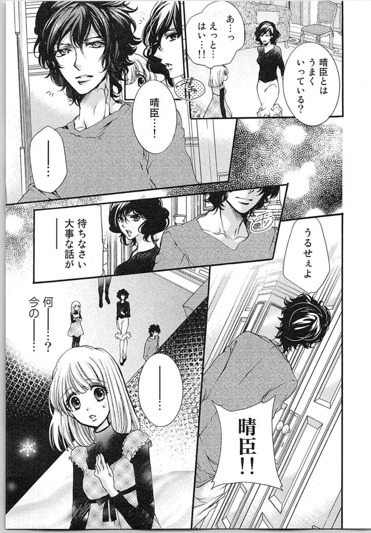 Hanayome Shikkaku。～Nanji、Ikanaru Toki mo Fushidara ni Aege Vol. 1