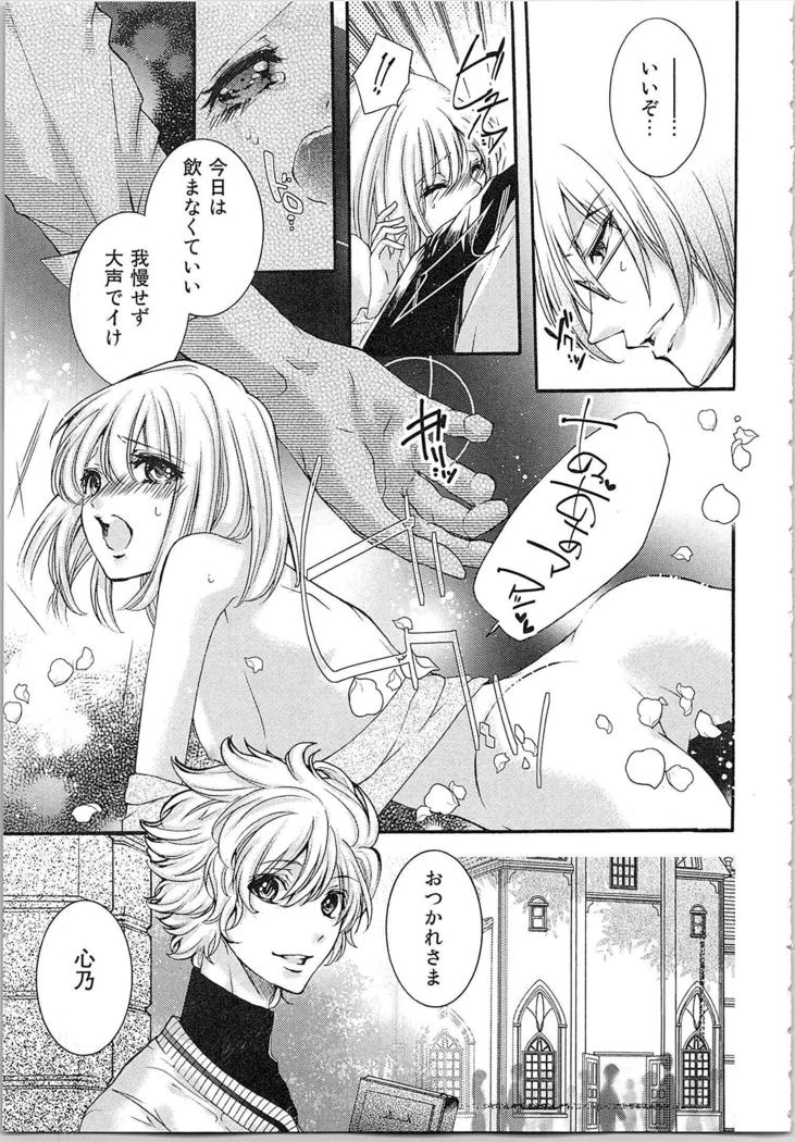 Hanayome Shikkaku。～Nanji、Ikanaru Toki mo Fushidara ni Aege Vol. 1