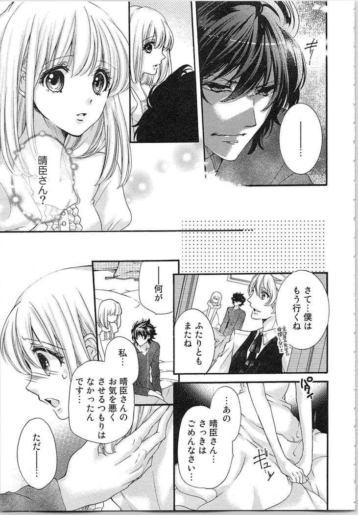 Hanayome Shikkaku。～Nanji、Ikanaru Toki mo Fushidara ni Aege Vol. 1
