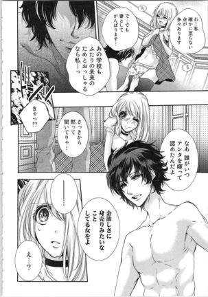 Hanayome Shikkaku。～Nanji、Ikanaru Toki mo Fushidara ni Aege Vol. 1 Page #52