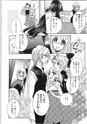 Hanayome Shikkaku。～Nanji、Ikanaru Toki mo Fushidara ni Aege Vol. 1 Page #32