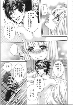 Hanayome Shikkaku。～Nanji、Ikanaru Toki mo Fushidara ni Aege Vol. 1 Page #55