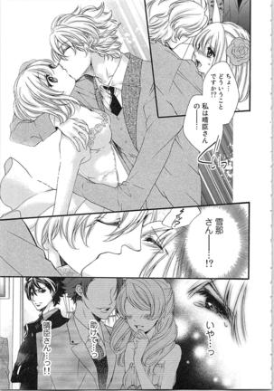 Hanayome Shikkaku。～Nanji、Ikanaru Toki mo Fushidara ni Aege Vol. 1 Page #127