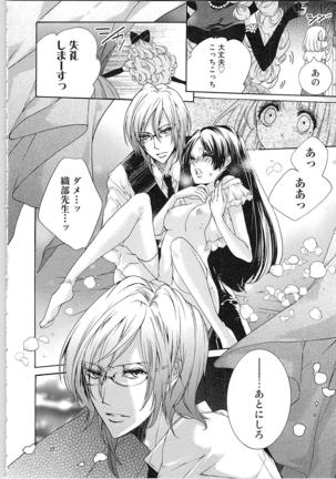 Hanayome Shikkaku。～Nanji、Ikanaru Toki mo Fushidara ni Aege Vol. 1 Page #28