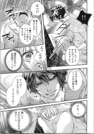 Hanayome Shikkaku。～Nanji、Ikanaru Toki mo Fushidara ni Aege Vol. 1 Page #81