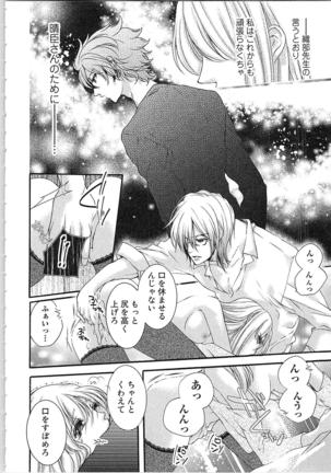 Hanayome Shikkaku。～Nanji、Ikanaru Toki mo Fushidara ni Aege Vol. 1 Page #120