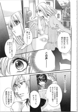 Hanayome Shikkaku。～Nanji、Ikanaru Toki mo Fushidara ni Aege Vol. 1 Page #141