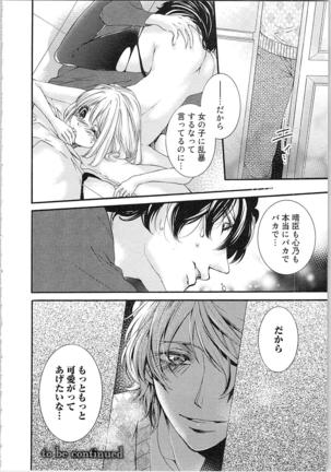 Hanayome Shikkaku。～Nanji、Ikanaru Toki mo Fushidara ni Aege Vol. 1 Page #156