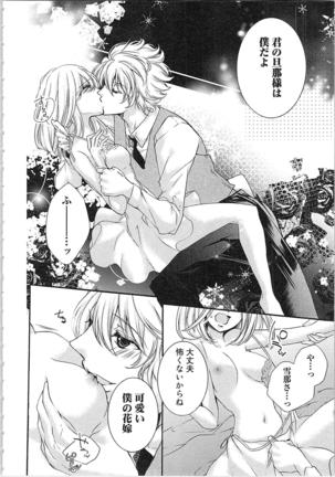 Hanayome Shikkaku。～Nanji、Ikanaru Toki mo Fushidara ni Aege Vol. 1 Page #130