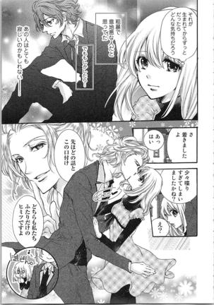 Hanayome Shikkaku。～Nanji、Ikanaru Toki mo Fushidara ni Aege Vol. 1 Page #93