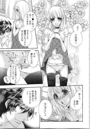 Hanayome Shikkaku。～Nanji、Ikanaru Toki mo Fushidara ni Aege Vol. 1 Page #51