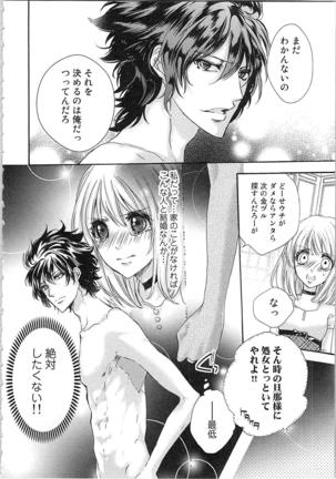 Hanayome Shikkaku。～Nanji、Ikanaru Toki mo Fushidara ni Aege Vol. 1 Page #60