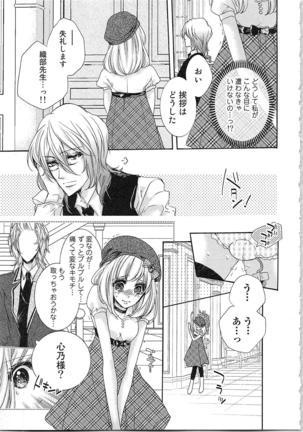 Hanayome Shikkaku。～Nanji、Ikanaru Toki mo Fushidara ni Aege Vol. 1 Page #47