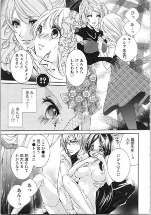 Hanayome Shikkaku。～Nanji、Ikanaru Toki mo Fushidara ni Aege Vol. 1 Page #29