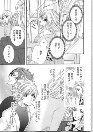 Hanayome Shikkaku。～Nanji、Ikanaru Toki mo Fushidara ni Aege Vol. 1 - Page 139