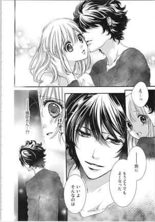 Hanayome Shikkaku。～Nanji、Ikanaru Toki mo Fushidara ni Aege Vol. 1 Page #112