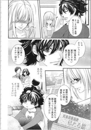 Hanayome Shikkaku。～Nanji、Ikanaru Toki mo Fushidara ni Aege Vol. 1 Page #146