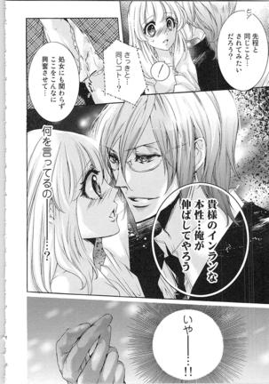 Hanayome Shikkaku。～Nanji、Ikanaru Toki mo Fushidara ni Aege Vol. 1 Page #36