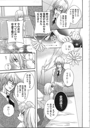 Hanayome Shikkaku。～Nanji、Ikanaru Toki mo Fushidara ni Aege Vol. 1 - Page 73