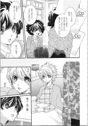 Hanayome Shikkaku。～Nanji、Ikanaru Toki mo Fushidara ni Aege Vol. 1 Page #147