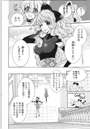 Hanayome Shikkaku。～Nanji、Ikanaru Toki mo Fushidara ni Aege Vol. 1 Page #26