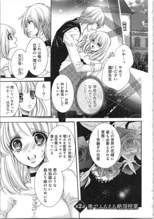 Hanayome Shikkaku。～Nanji、Ikanaru Toki mo Fushidara ni Aege Vol. 1 Page #37