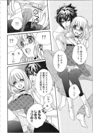 Hanayome Shikkaku。～Nanji、Ikanaru Toki mo Fushidara ni Aege Vol. 1 Page #56