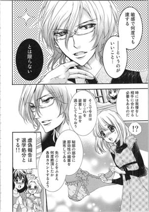 Hanayome Shikkaku。～Nanji、Ikanaru Toki mo Fushidara ni Aege Vol. 1 Page #94