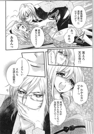 Hanayome Shikkaku。～Nanji、Ikanaru Toki mo Fushidara ni Aege Vol. 1 Page #100