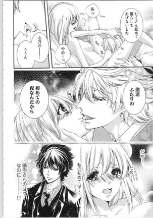 Hanayome Shikkaku。～Nanji、Ikanaru Toki mo Fushidara ni Aege Vol. 1 Page #132