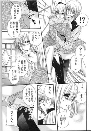 Hanayome Shikkaku。～Nanji、Ikanaru Toki mo Fushidara ni Aege Vol. 1 Page #99