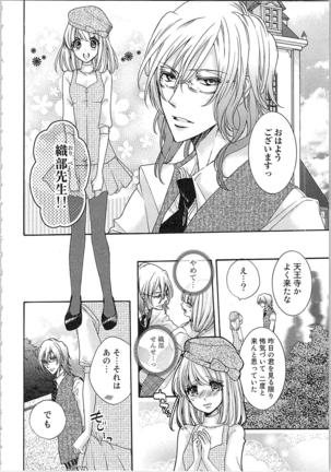 Hanayome Shikkaku。～Nanji、Ikanaru Toki mo Fushidara ni Aege Vol. 1 Page #66