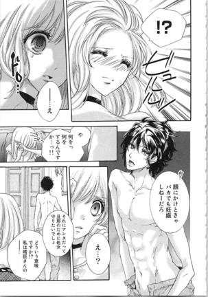 Hanayome Shikkaku。～Nanji、Ikanaru Toki mo Fushidara ni Aege Vol. 1 Page #59